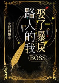 ·˵Ȣ˱BOSS