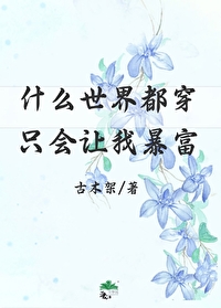 ʲô綼ֻұ