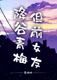 [ͬ] ÷ǰŮ