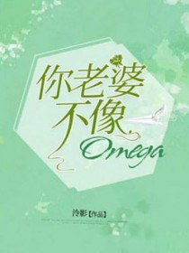 ŲOmega