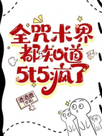 [] ȫ綼֪5t5
