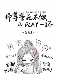 ʦplayһ