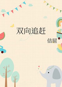 [ʯͬ] ˫׷