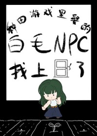 [] ϷȢİëNPC